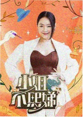 今日影院更新 周末不设限 海报